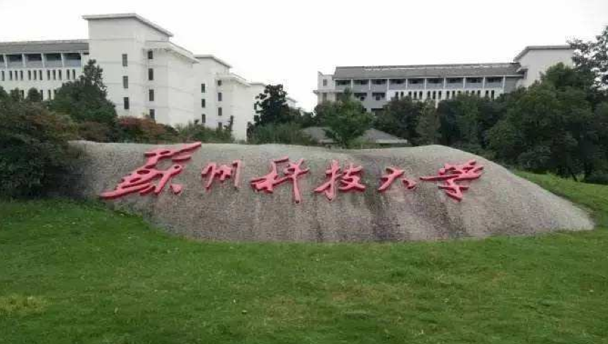 蘇州科技大學(xué)關(guān)于安捷倫熒光光譜儀應(yīng)用 蘇州科技大學(xué)關(guān)于安捷倫熒光光譜儀應(yīng)用