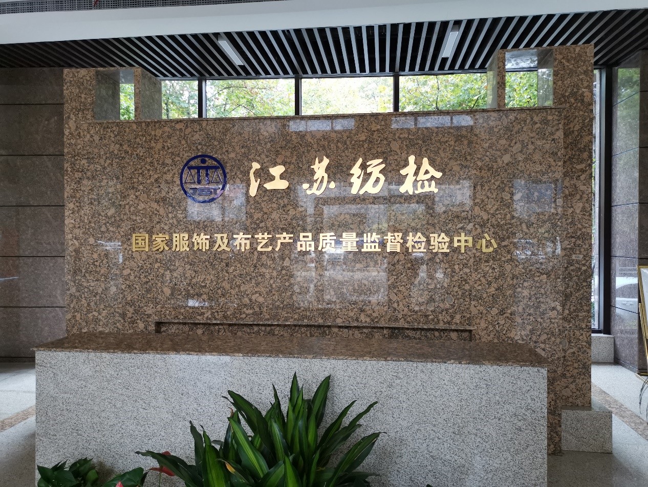 江蘇省紡檢院安捷倫Cary3500紫外應(yīng)用 江蘇省紡檢院安捷倫Cary3500紫外應(yīng)用