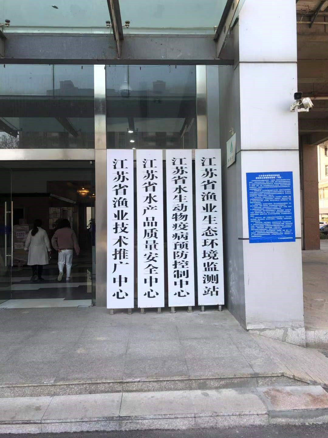 江蘇省漁業(yè)技術(shù)推廣中心--凍干機應(yīng)用 江蘇省漁業(yè)技術(shù)推廣中心--凍干機應(yīng)用